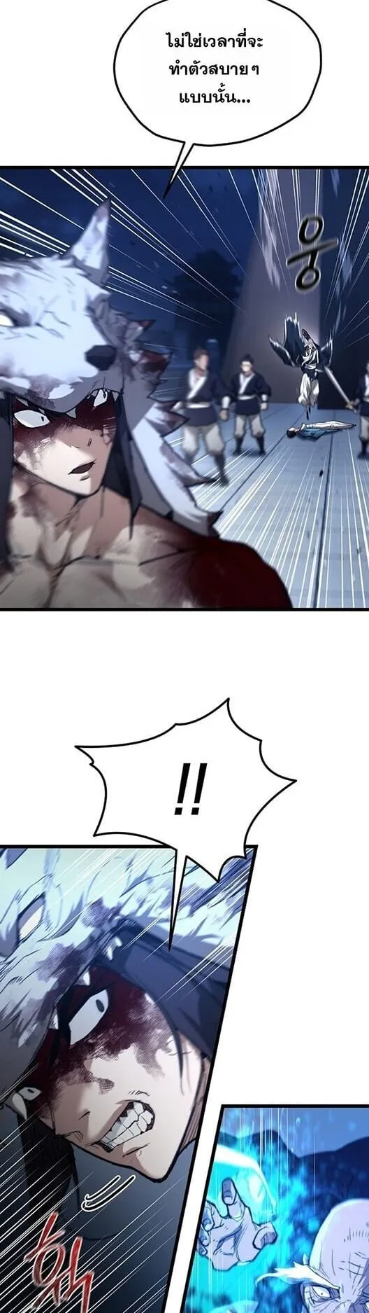 Unrivaled Spear Ghost ตอนที่ 25 หน้า 7