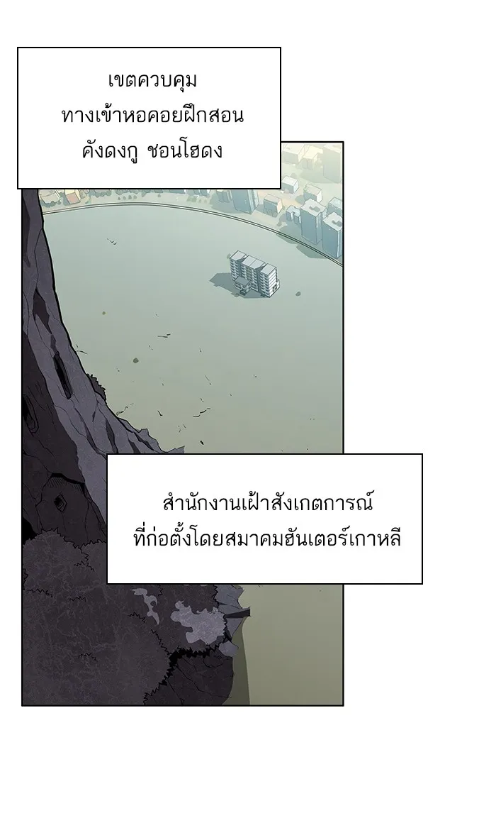 The Tutorial Tower of the Advanced Player ตอนที่ 3 หน้า 34