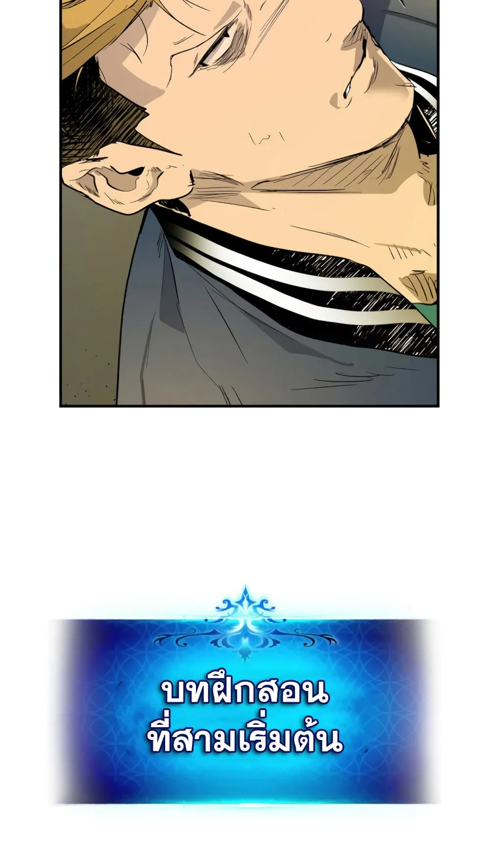 Leveling With the Gods ตอนที่ 8 หน้า 27