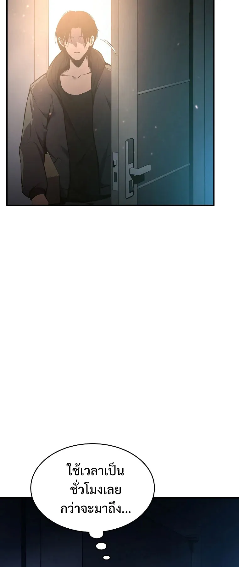 Drug-Eating Genius Mage ตอนที่ 4 หน้า 35