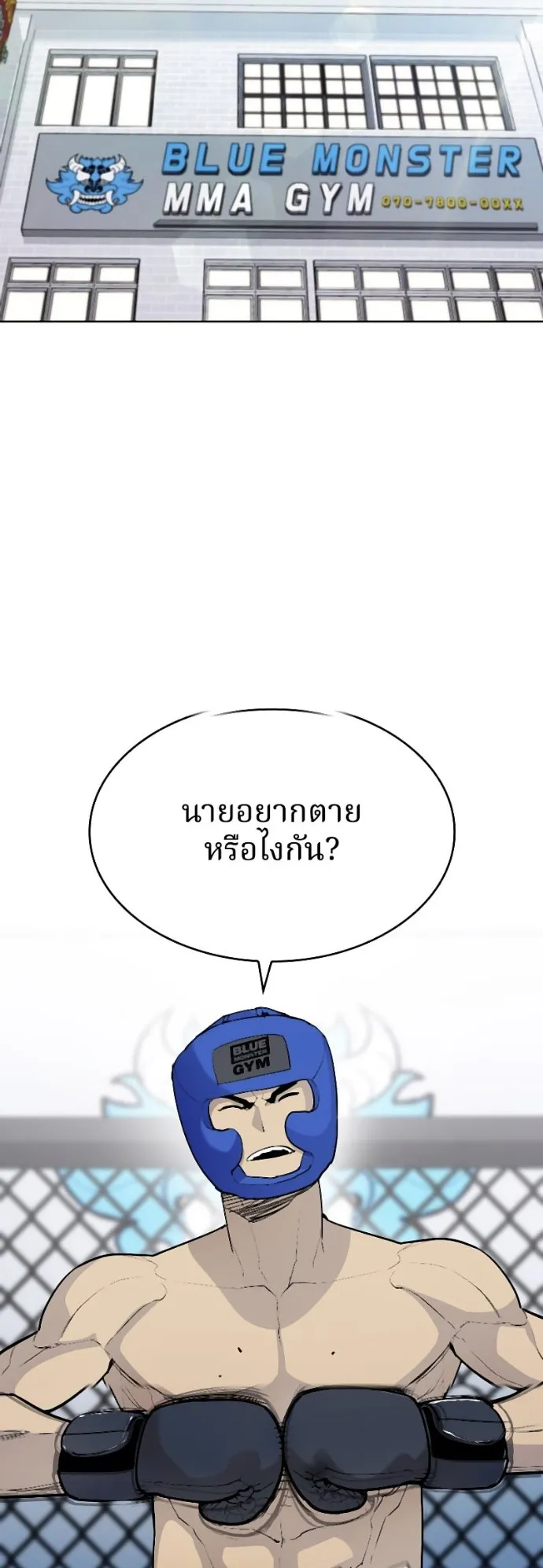Ranker ตอนที่ 3 หน้า 14