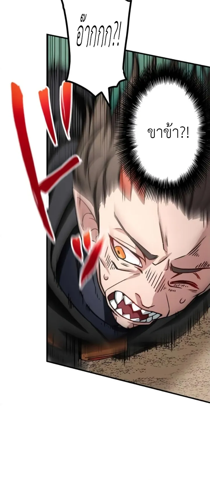 The Strongest Assassin Gets Transferred To Another World With His Whole Class ตอนที่ 7 หน้า 39