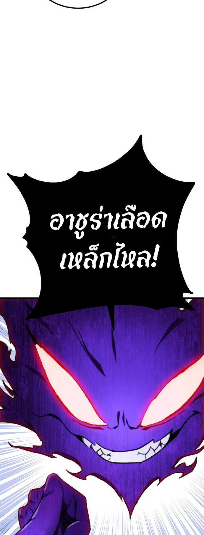 The Emperor Is Sword ตอนที่ 3 หน้า 27