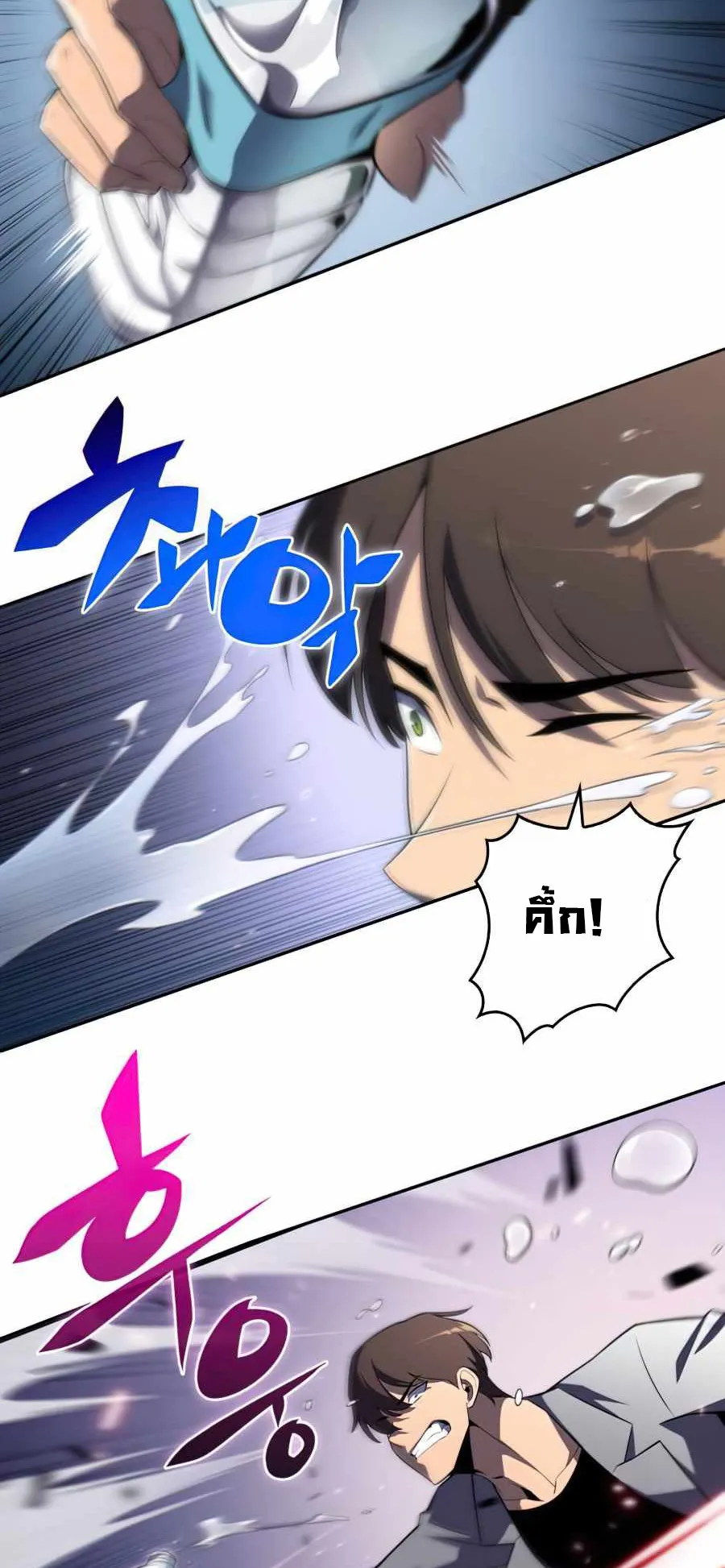 Solo Max-Level Newbie ตอนที่ 16 หน้า 6