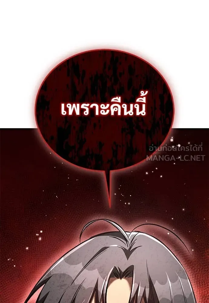 A Rogue Guard in a Medieval Fantasy ตอนที่ 24 หน้า 34