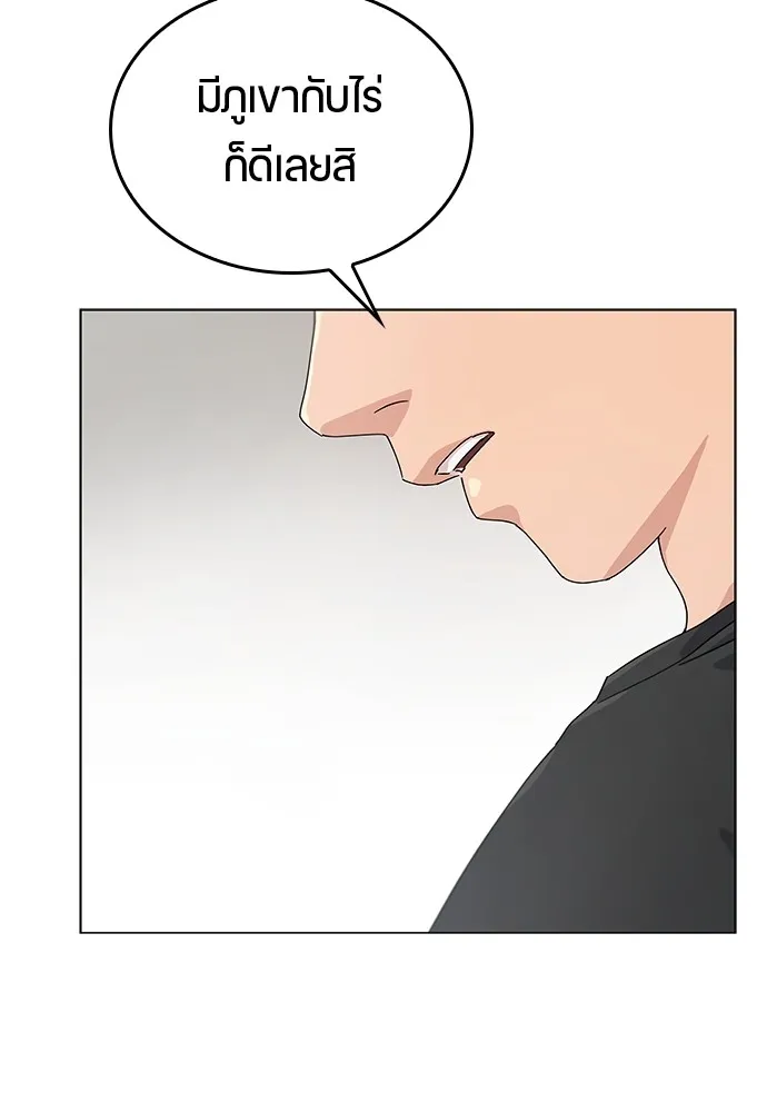 Healing Life Through Camping In Another World ตอนที่ 1 หน้า 91