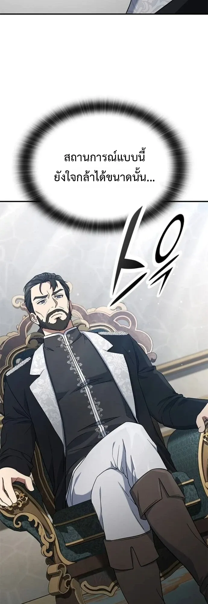 Noble Lady Reformation Guide ตอนที่ 6 หน้า 68