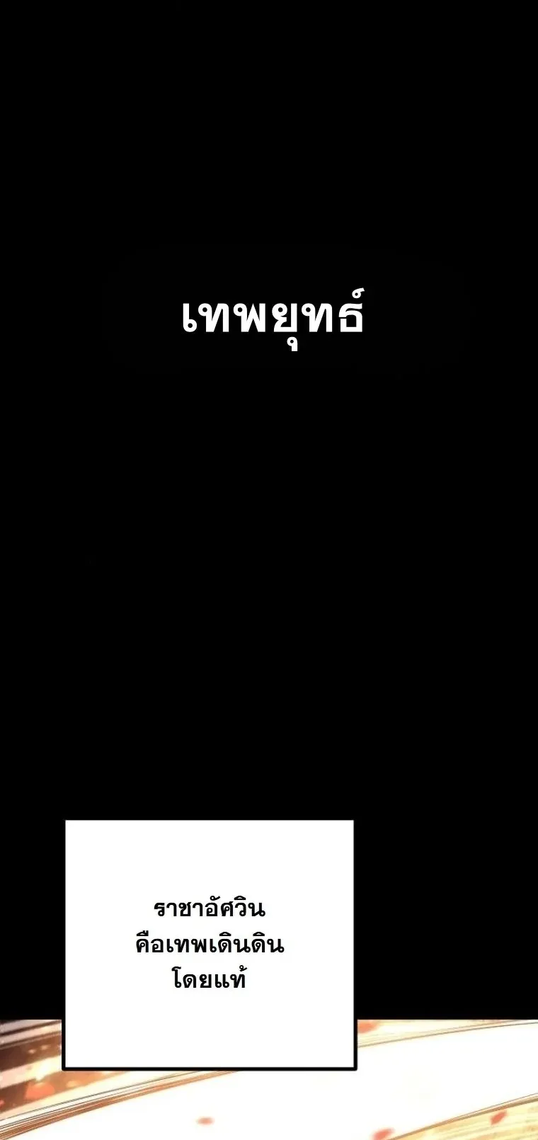 Starting With 13 Hidden Traits 13 ตอนที่ 19 หน้า 36