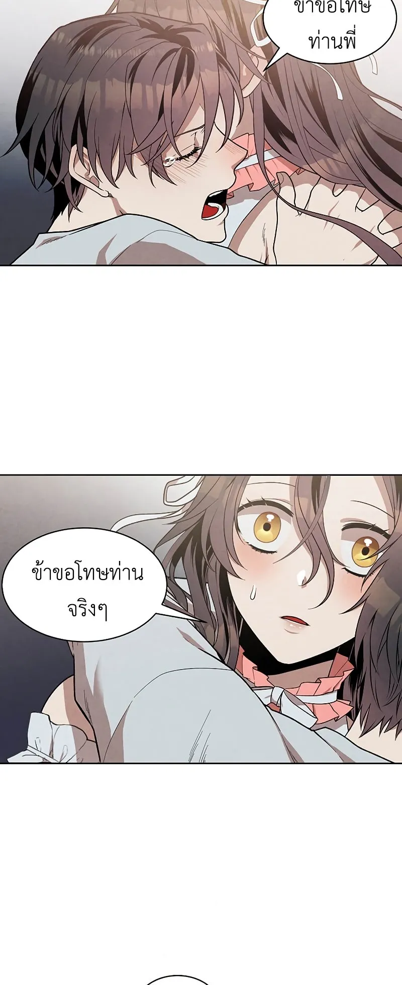 Legendary Youngest Son of the Marquis House ตอนที่ 8 หน้า 28