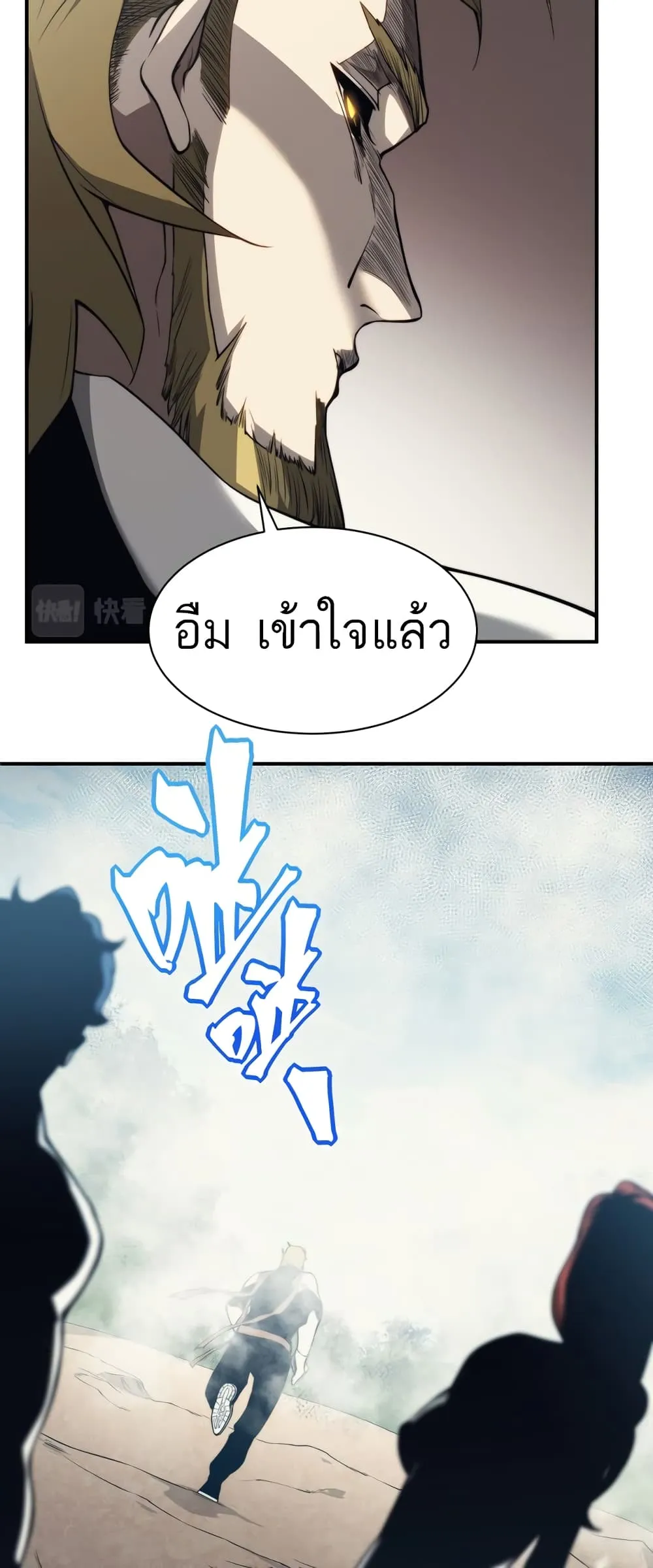 Demonic Evolution ตอนที่ 7 หน้า 18