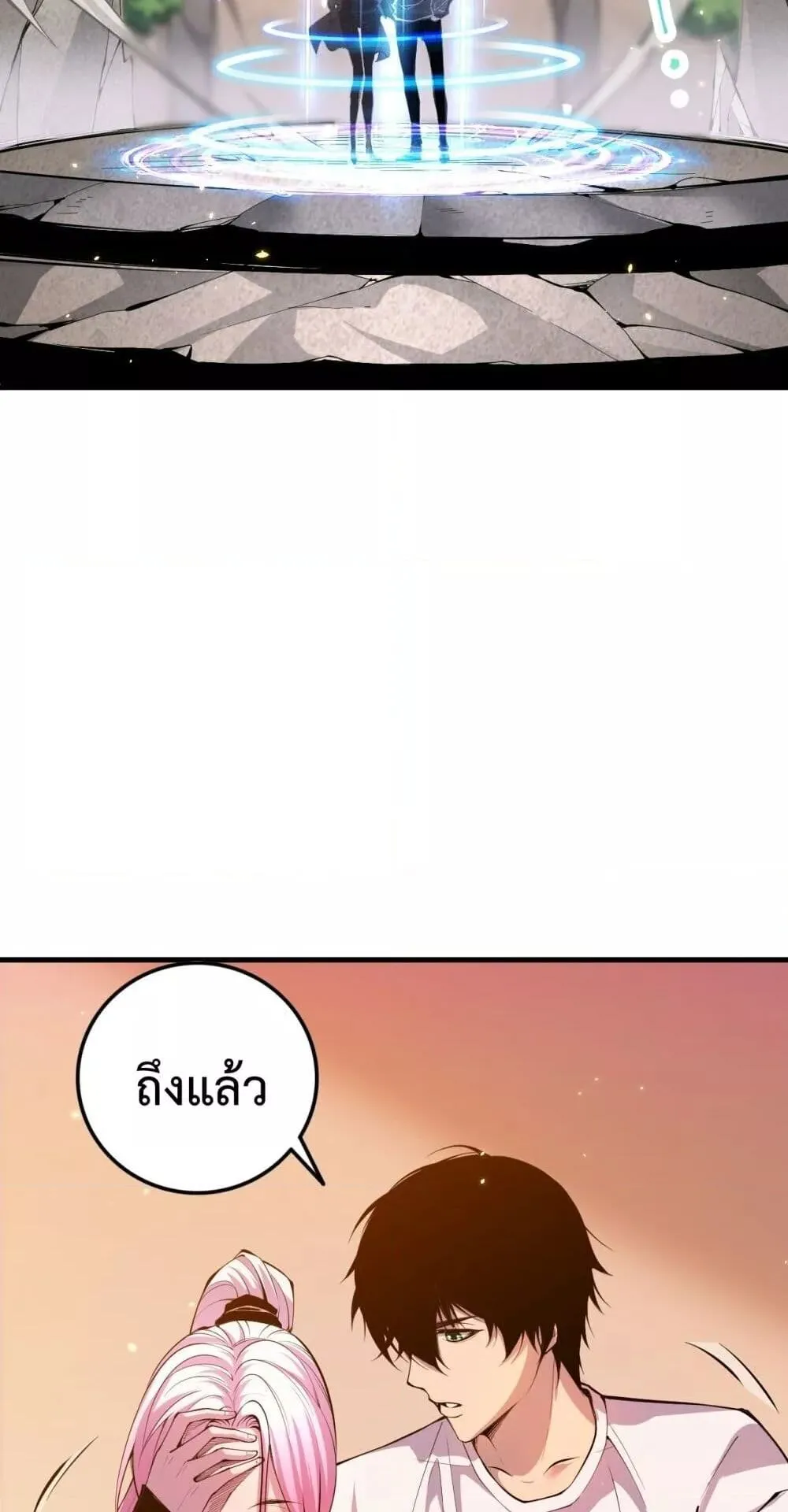 Disastrous Necromancer ตอนที่ 50 หน้า 30