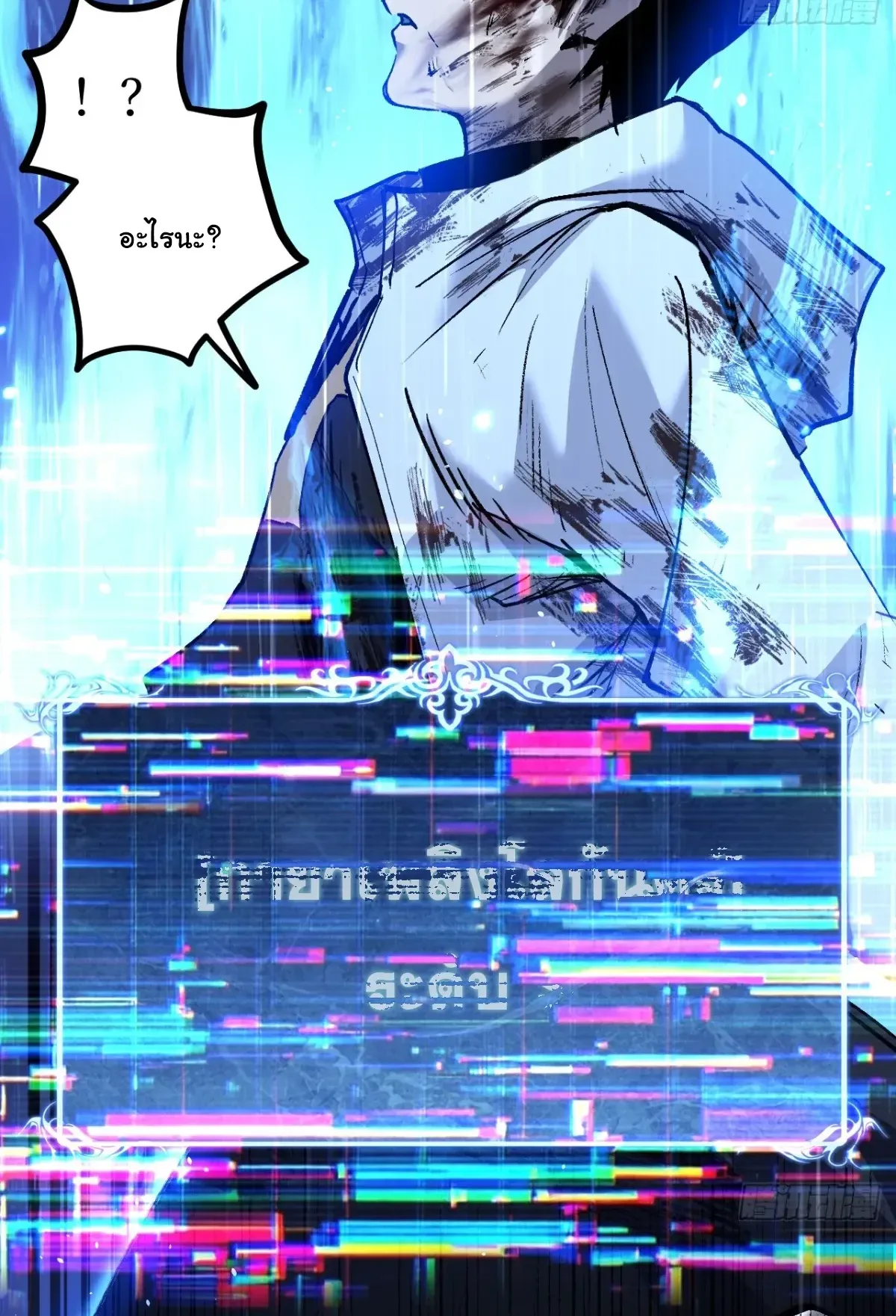 My Healing Skill Can Copy Anything, so I Conquered the Abyss ตอนที่ 1 หน้า 72