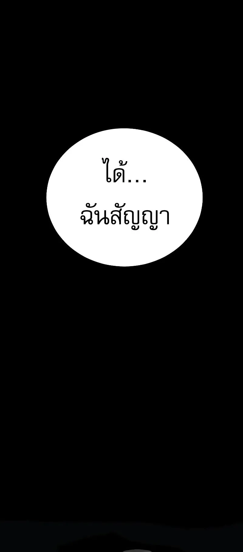 Return of the Bloodthirsty Police ตอนที่ 24 หน้า 45