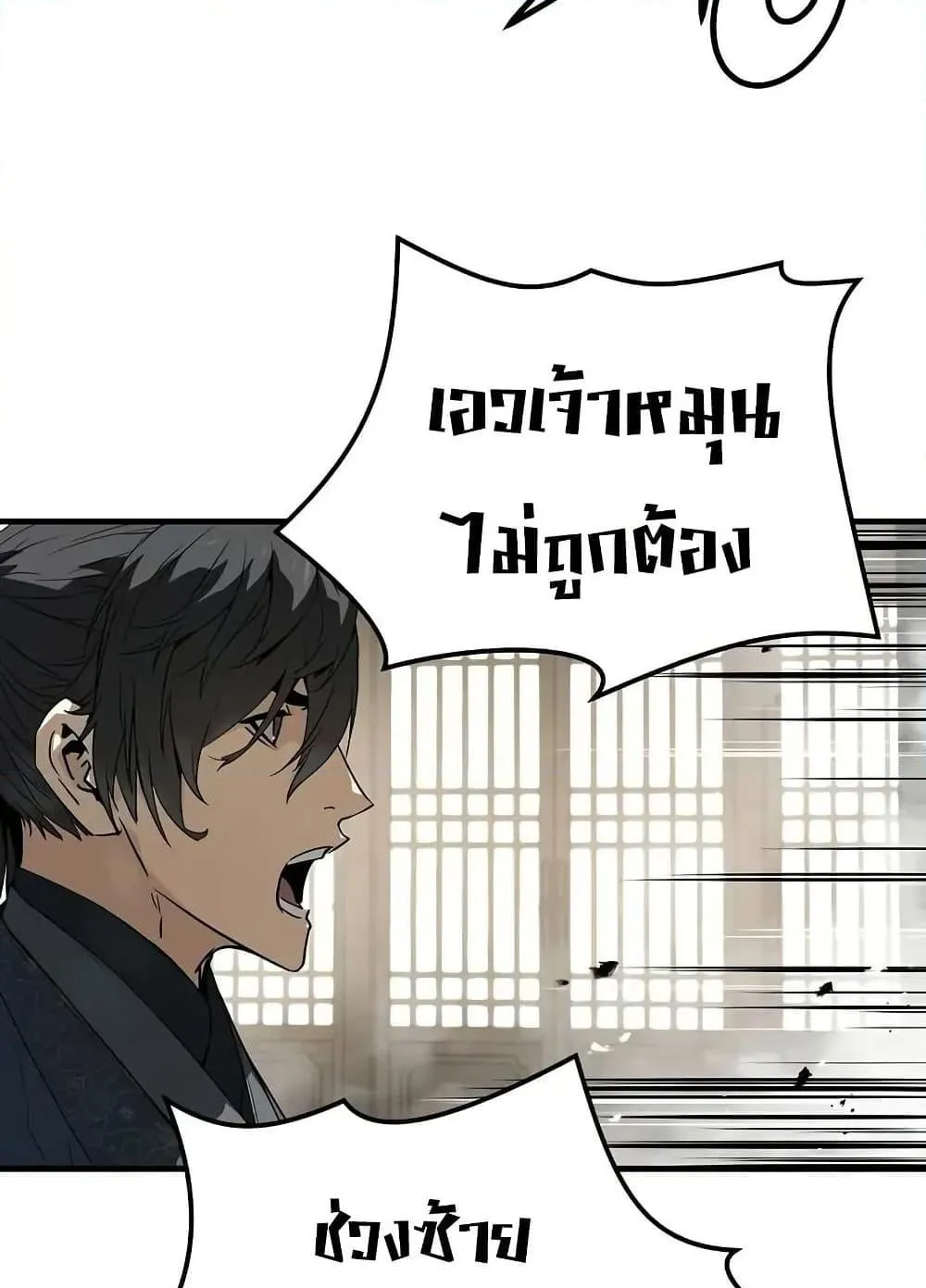 Absolute Regression ตอนที่ 59 หน้า 97