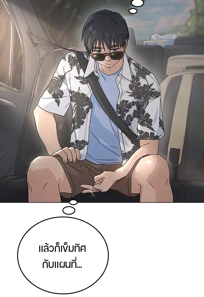 Healing Life Through Camping In Another World ตอนที่ 1 หน้า 96