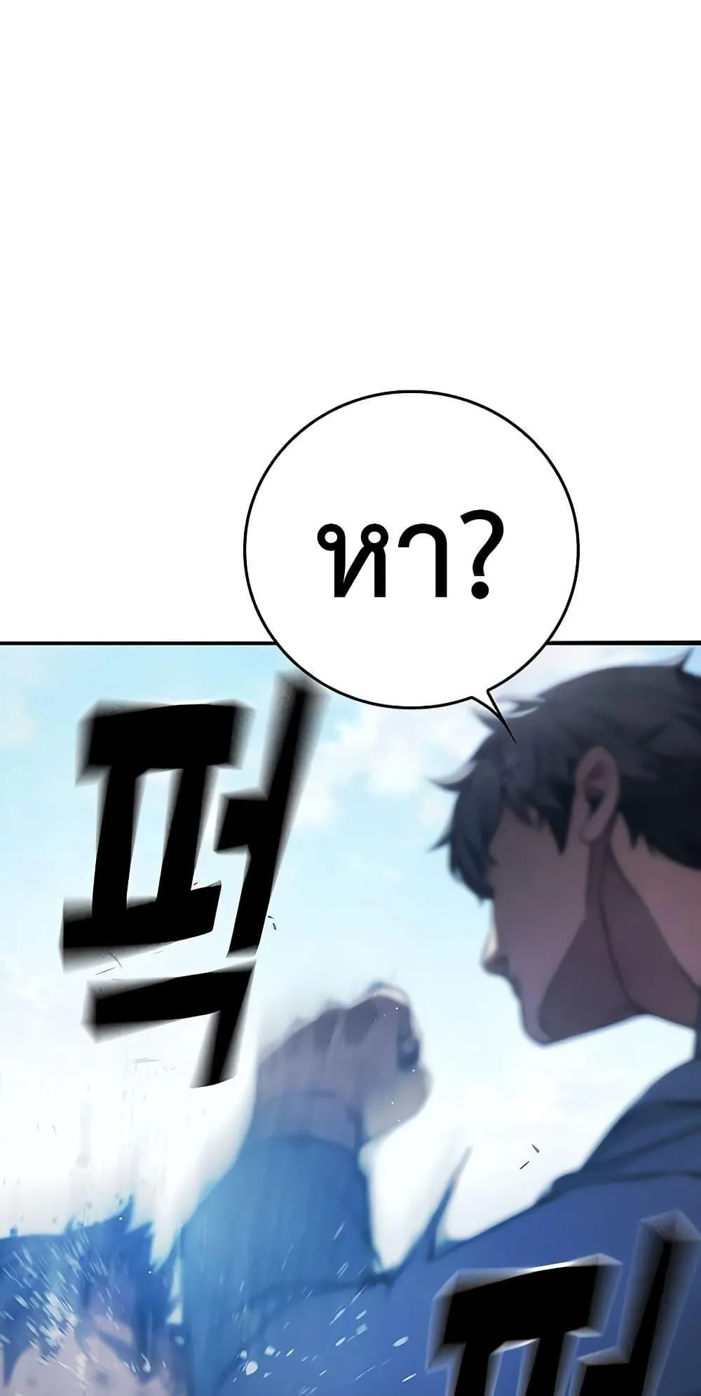 Juvenile Prison ตอนที่ 2 หน้า 211