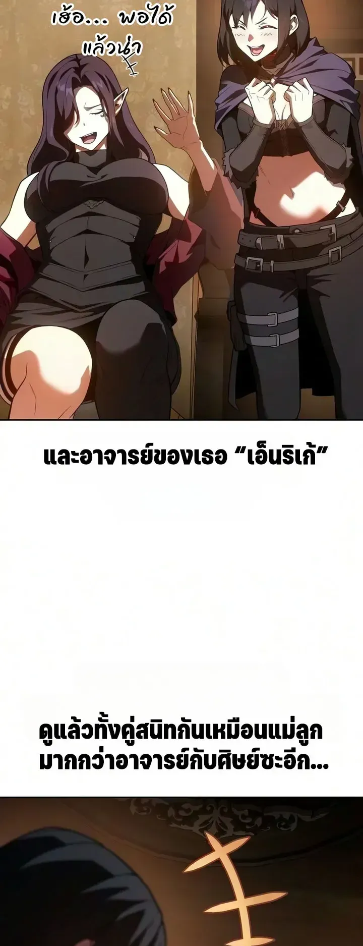 30 Years Since the Prologue ตอนที่ 5 หน้า 105