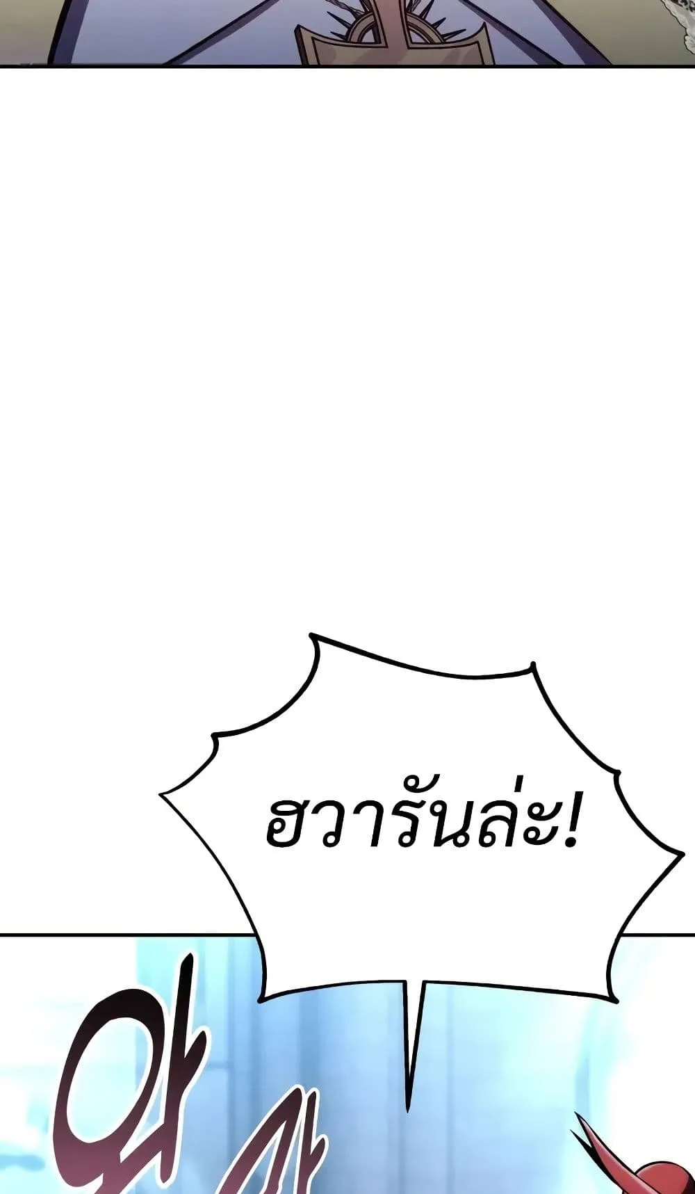 I Killed an Academy Player ตอนที่ 61 หน้า 79