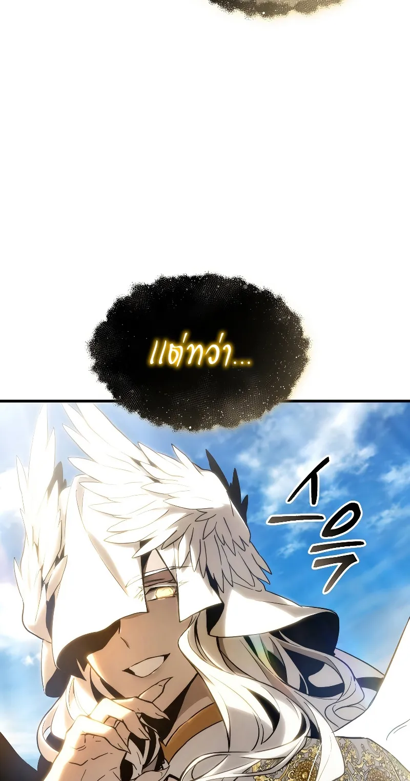 The Max-Level Player 100th Regression ตอนที่ 2 หน้า 53