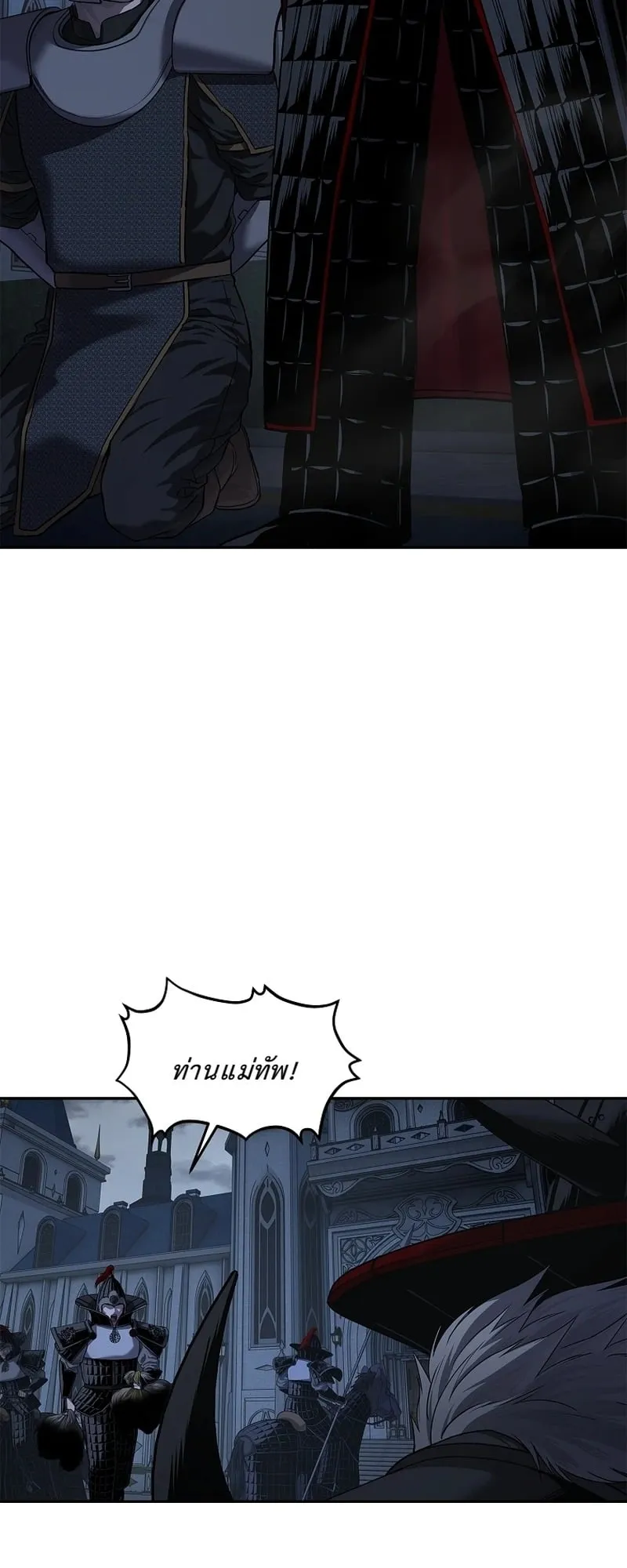 The Iron Emperor ตอนที่ 22 หน้า 20