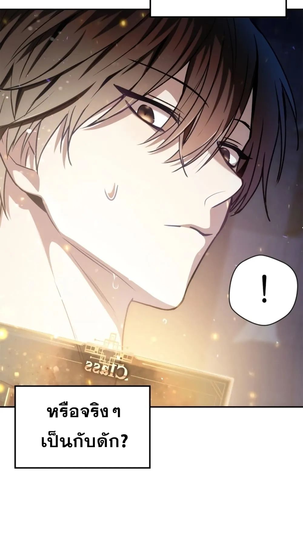 Regressor Instruction Manual ตอนที่ 5 หน้า 76
