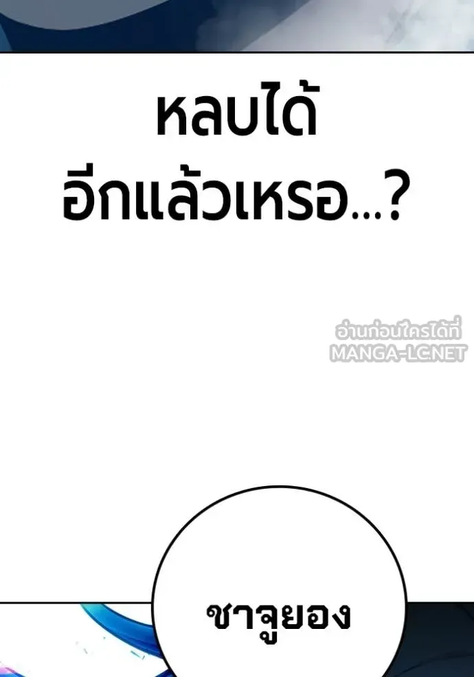 Juvenile Prison ตอนที่ 76 หน้า 167