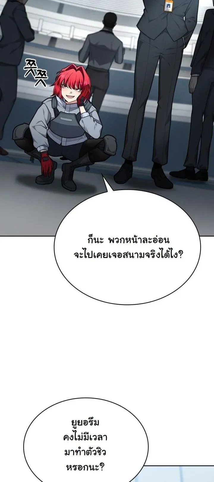 Kidnapped Dragons ตอนที่ 20 หน้า 8