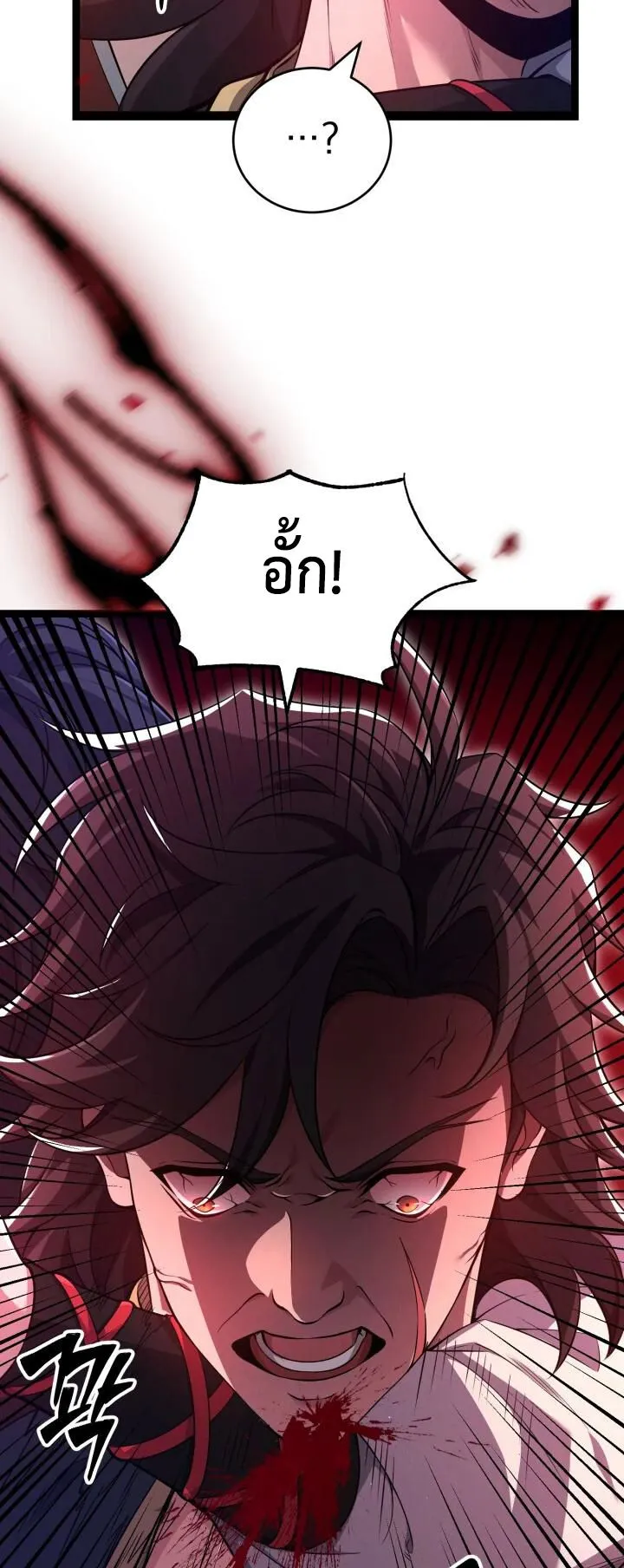 Reincarnation of the Martial God ตอนที่ 7 หน้า 15