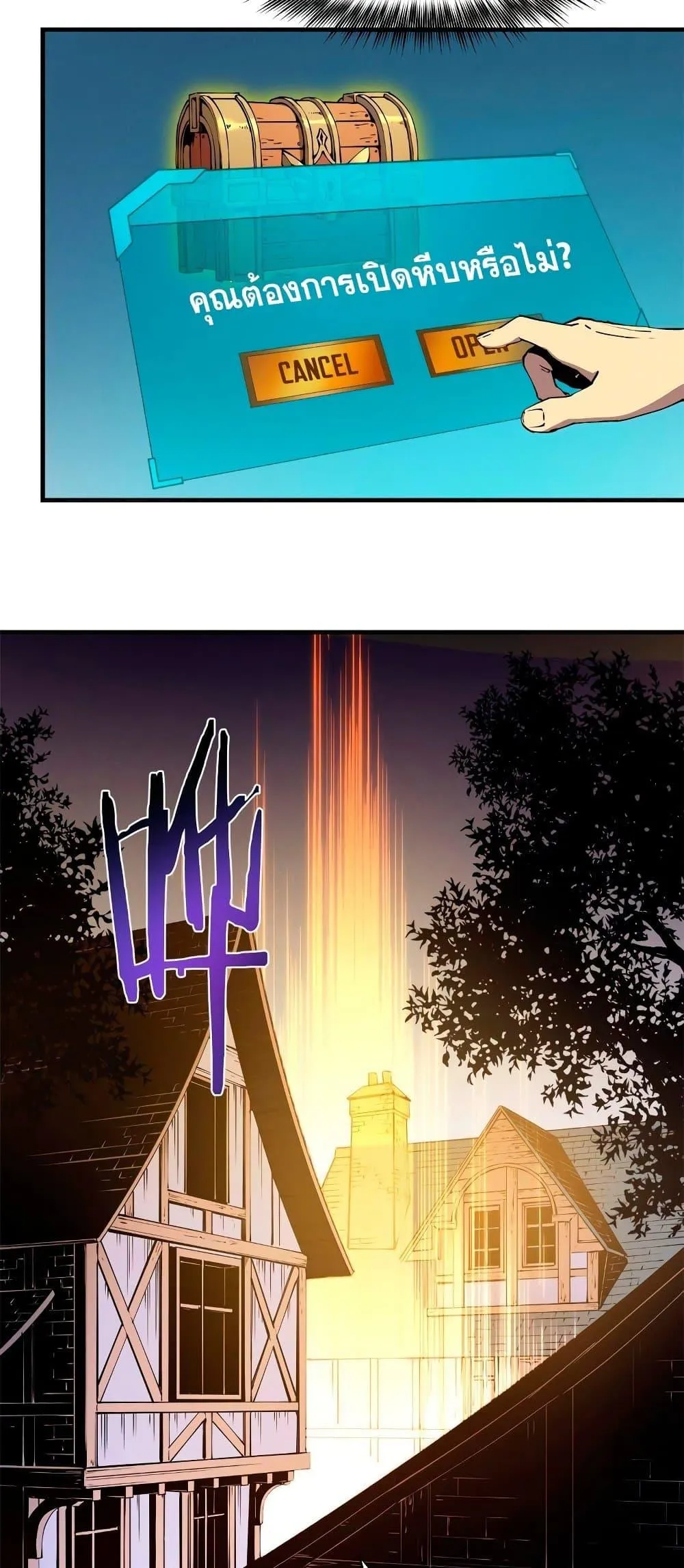 Reincarnation of the Strongest Sword God ตอนที่ 9 หน้า 40