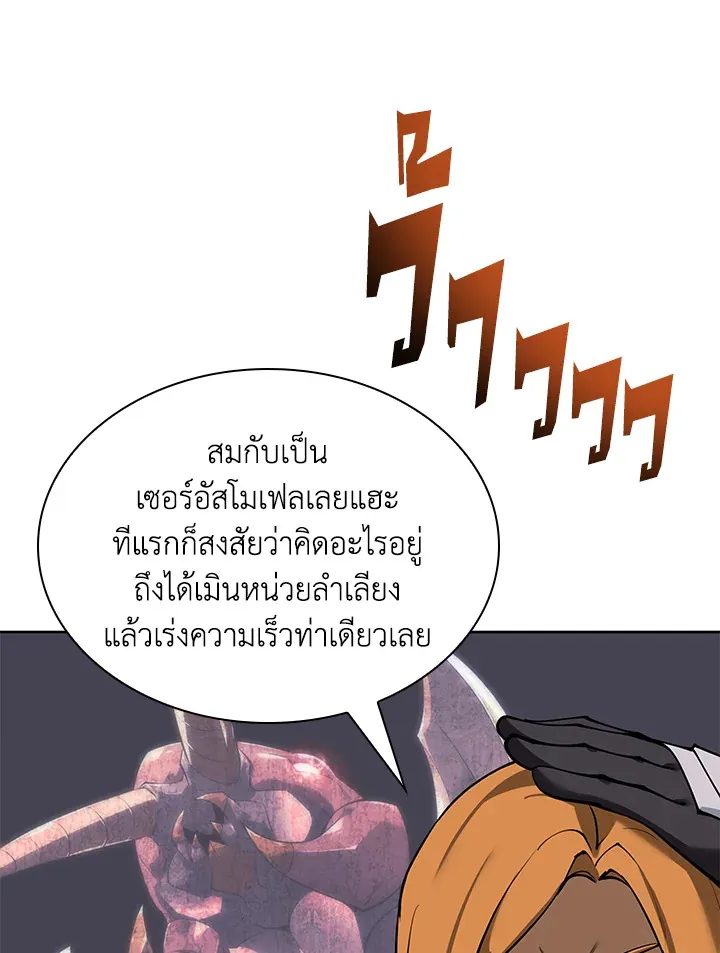 Overgeared ตอนที่ 247 หน้า 27