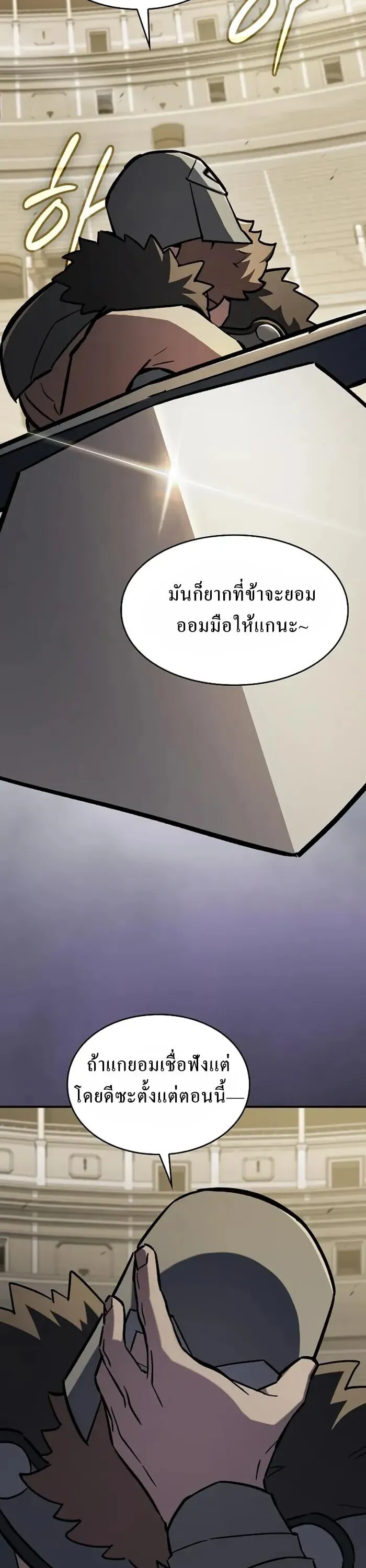 The Sword-Eating Swordmaster ตอนที่ 14 หน้า 56