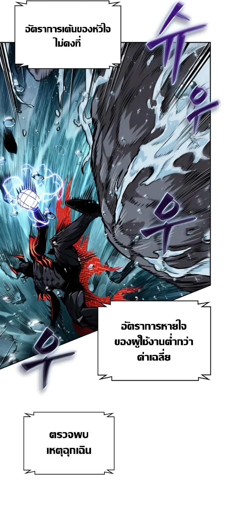 Nano Machine Chapter 273 หน้า 7