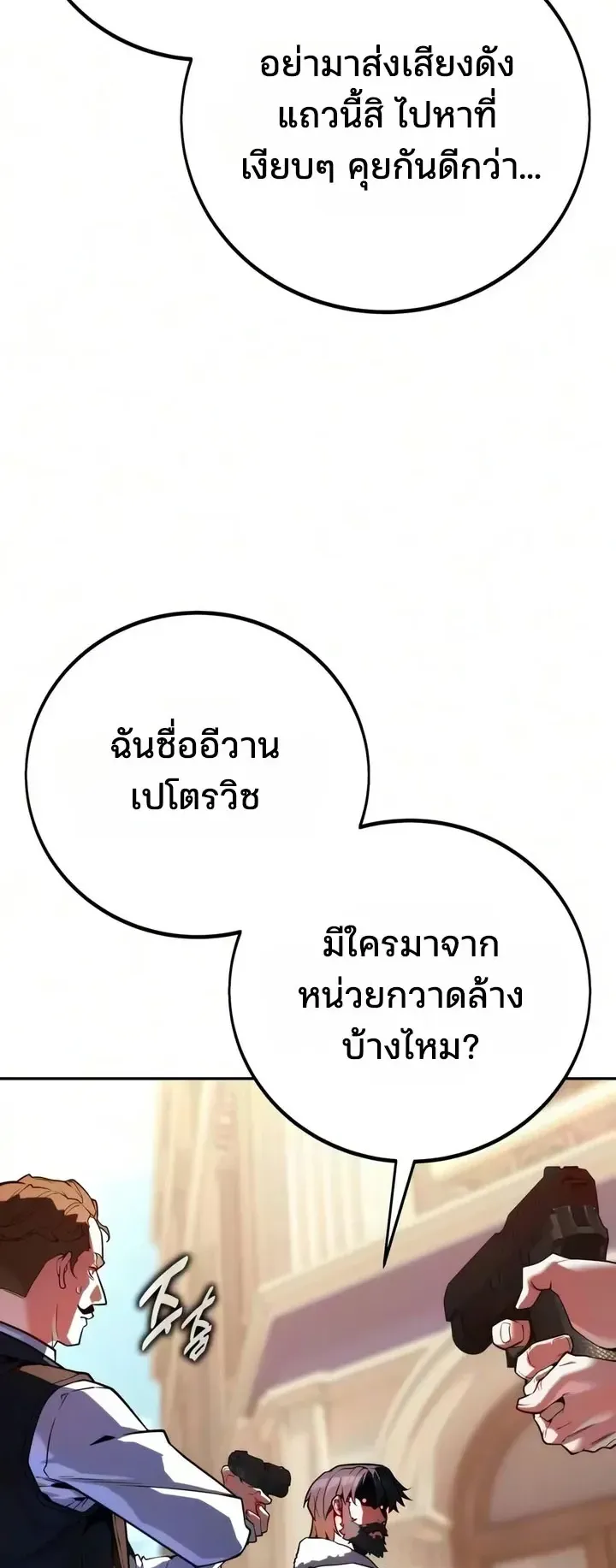 30 Years Since the Prologue ตอนที่ 10 หน้า 63