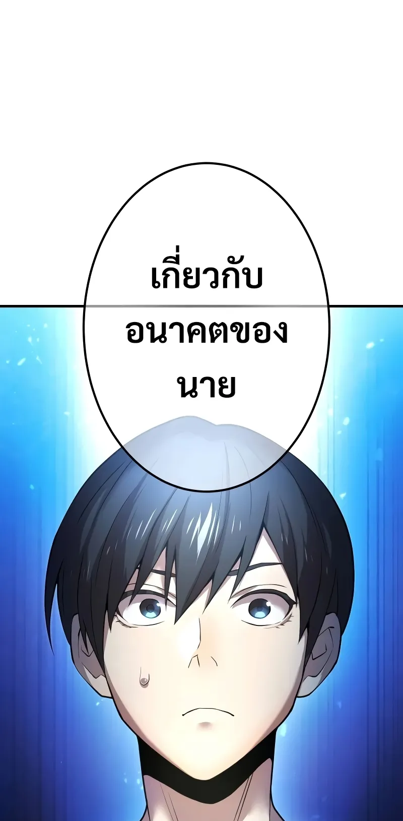 I am the strongest awakeners, recognized by all of the world‘s cheat masters ตอนที่ 8 หน้า 35