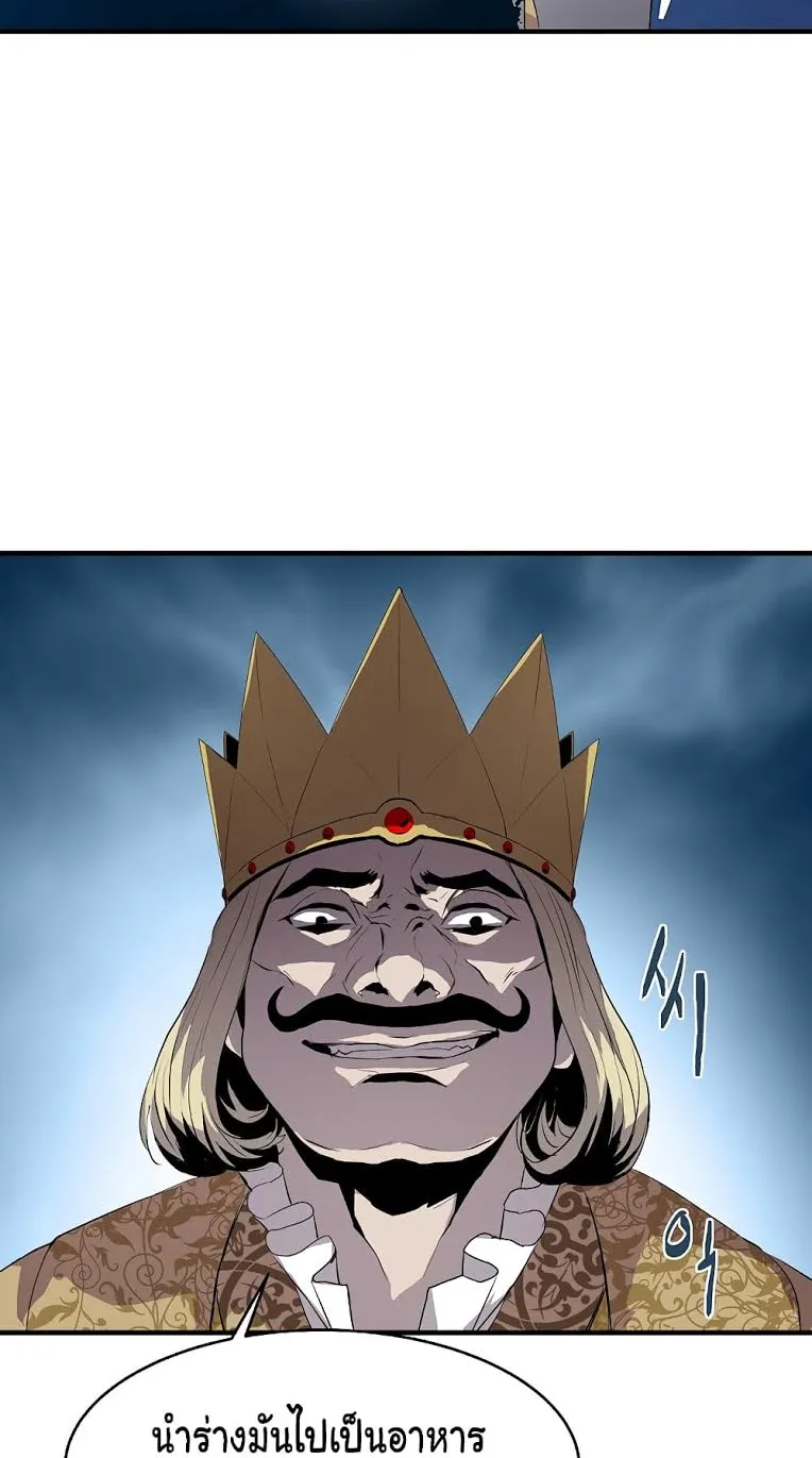 The Rebirth of an 8th-Circled Wizard ตอนที่ 1 หน้า 35