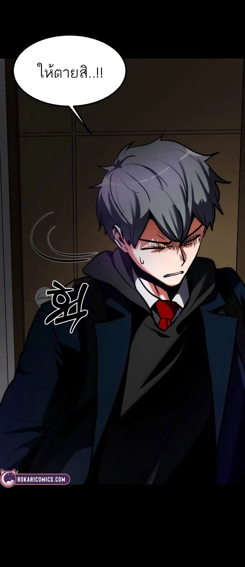Defense Breaker ตอนที่ 1 หน้า 25