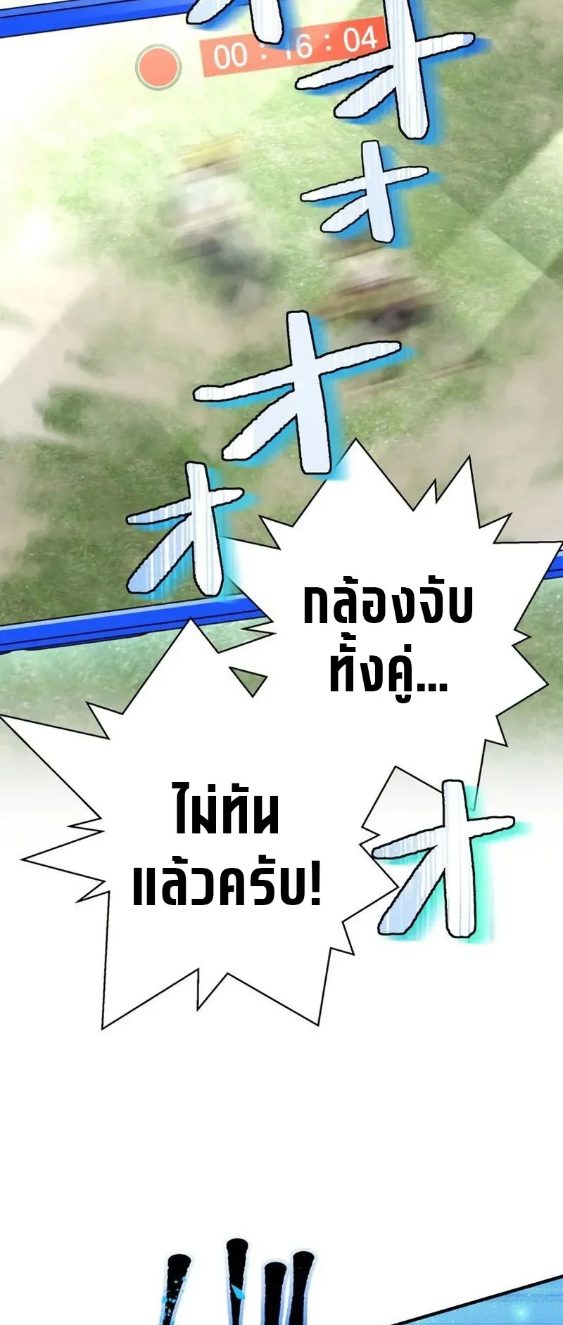 I am the strongest awakeners, recognized by all of the world‘s cheat masters ตอนที่ 4 หน้า 78