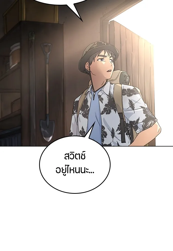 Healing Life Through Camping In Another World ตอนที่ 1 หน้า 118