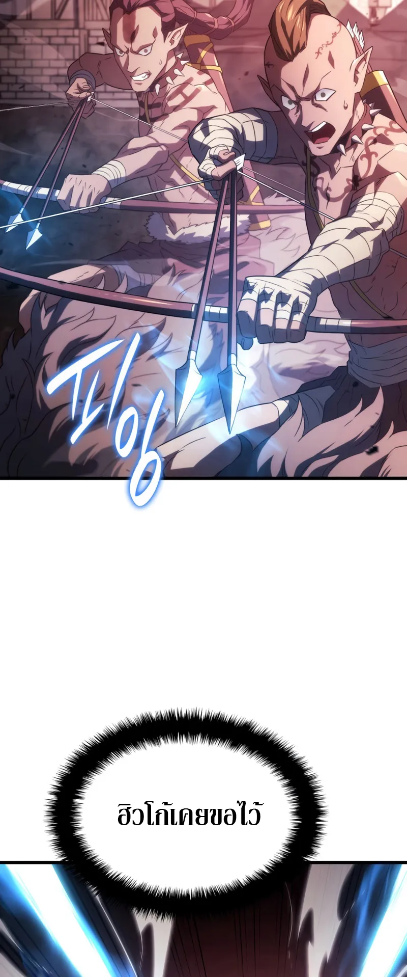 Revenge of the Iron-Blooded Sword Hound ตอนที่ 28 หน้า 41