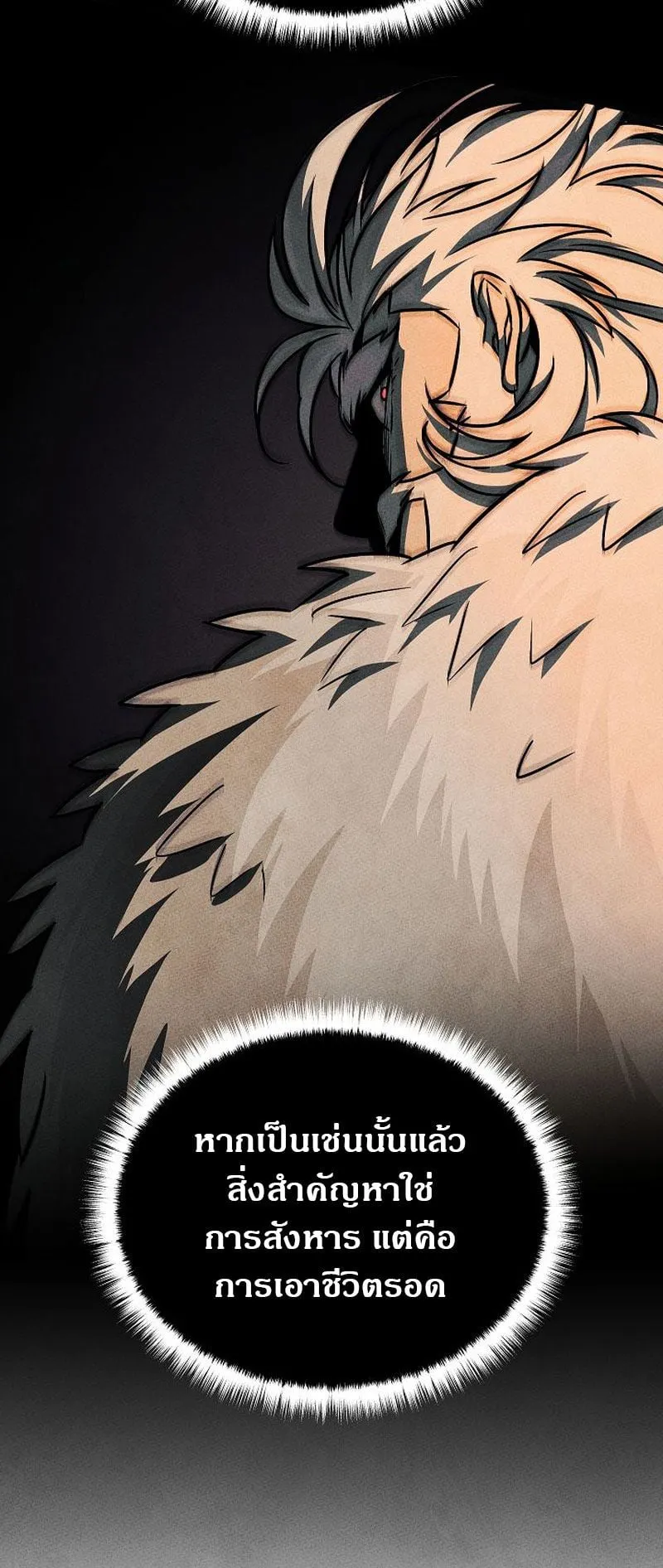 The Divine Demon’s Grand Ascension ตอนที่ 3 หน้า 38