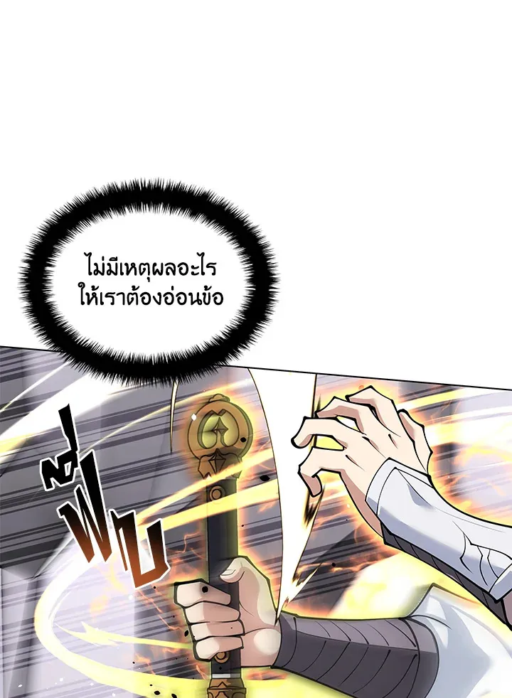 Overgeared ตอนที่ 228 หน้า 55