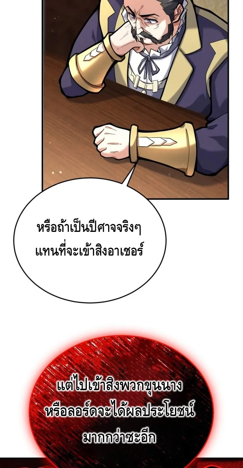 Reincarnation Sword Master ตอนที่ 5 หน้า 60