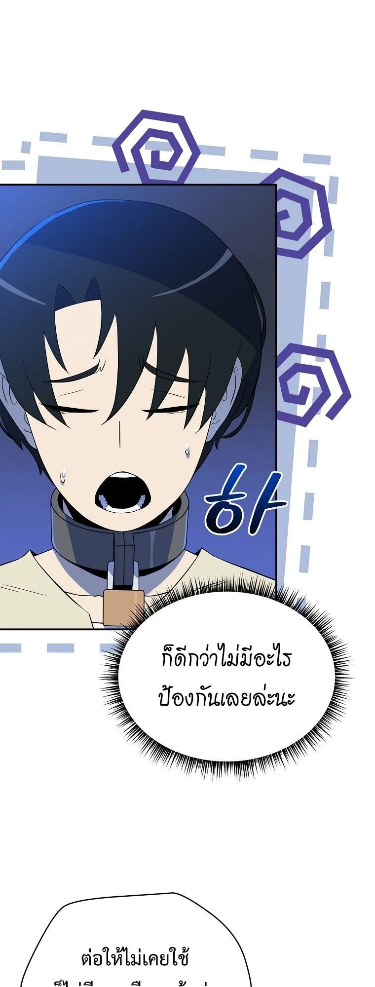 The Turn-Based Mage ตอนที่ 1 หน้า 88