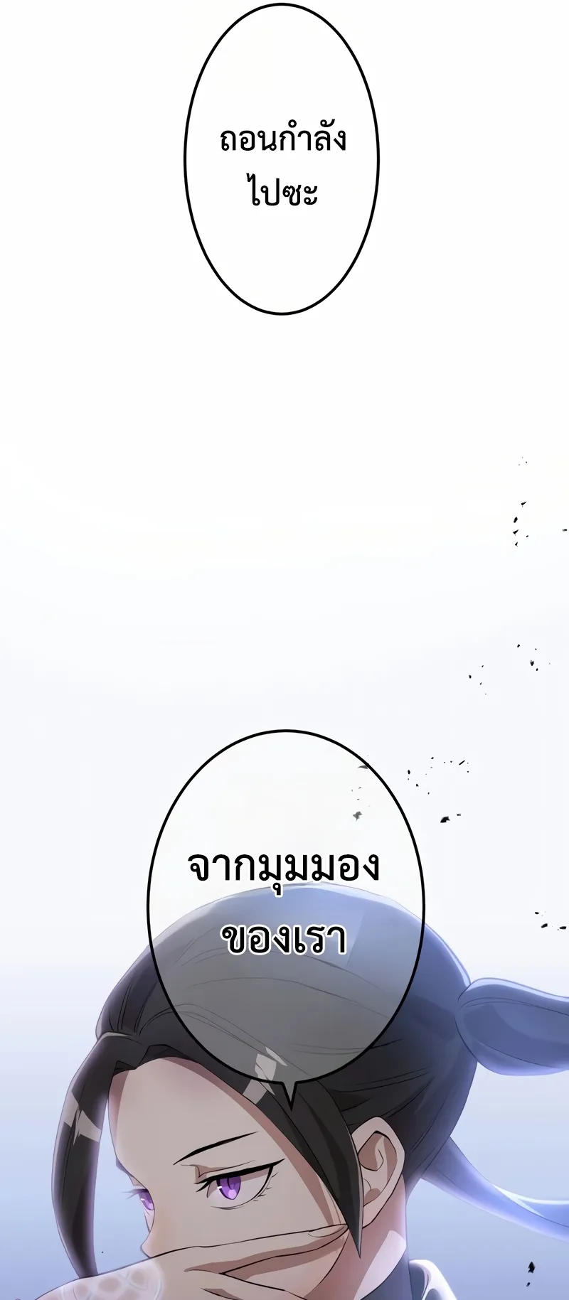 I am the strongest awakeners, recognized by all of the world‘s cheat masters ตอนที่ 11 หน้า 72