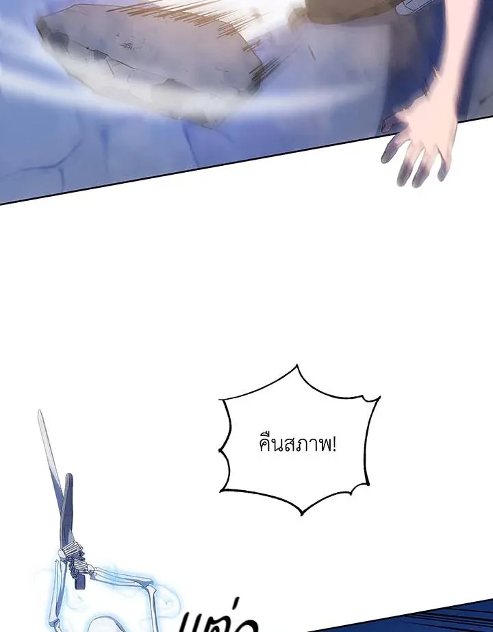 Necromancer Academy’s Genius Summoner Chapter 41 หน้า 53