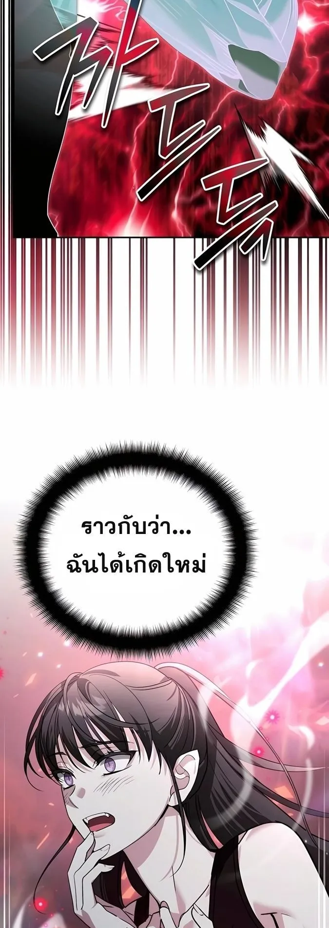 Sovereign of the Infinite Clones ตอนที่ 22 หน้า 48