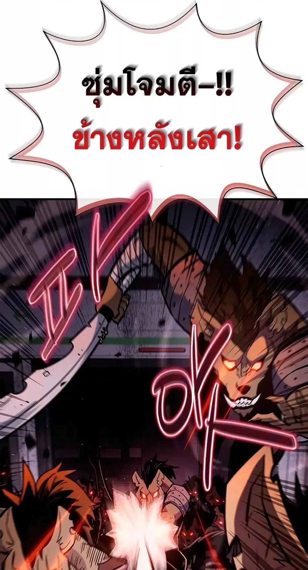 The Player Hides His Past ตอนที่ 2 หน้า 94
