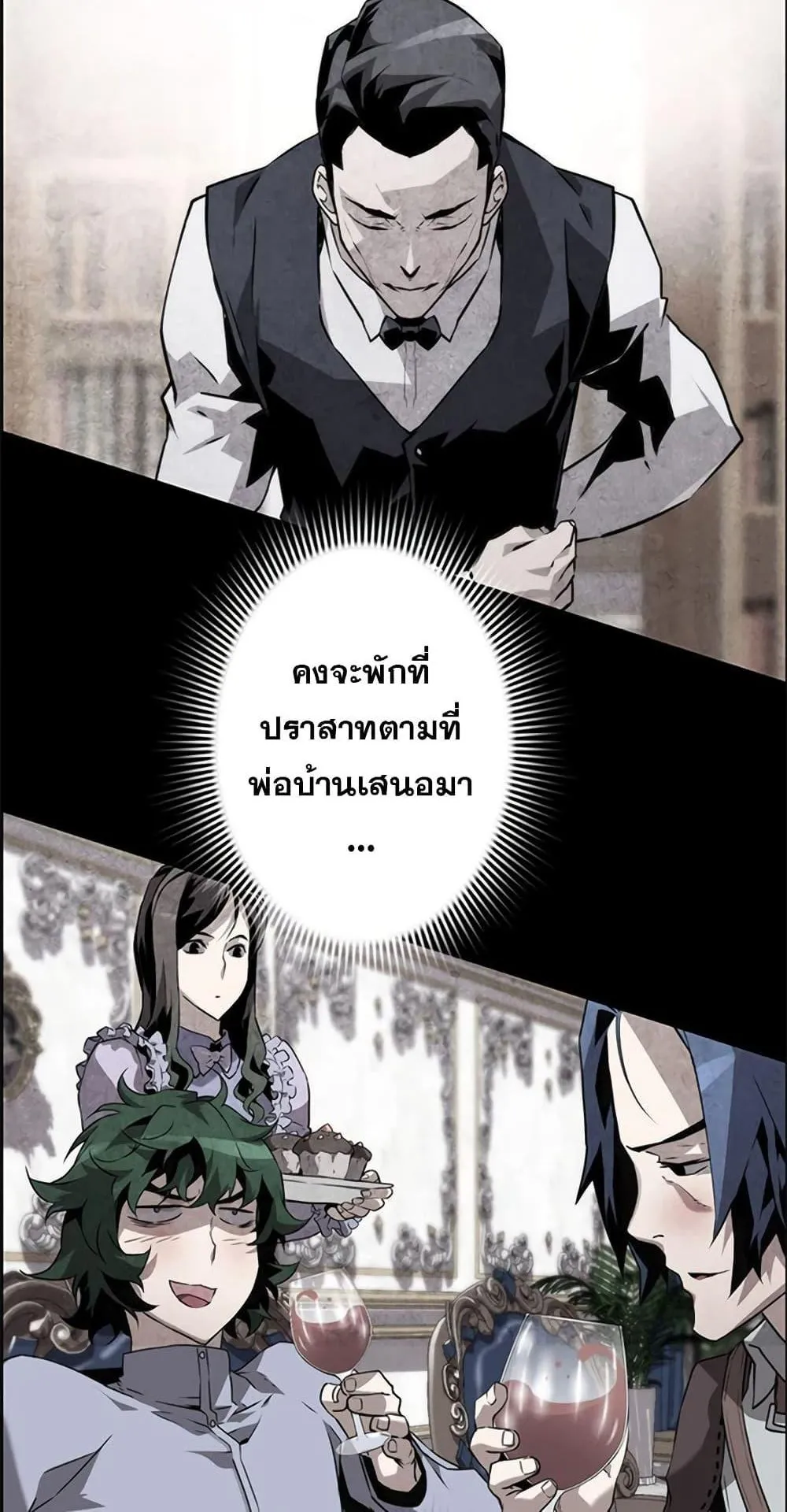 Necromancer’s Evolutionary Traits ตอนที่ 9 หน้า 12
