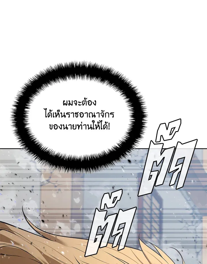 Overgeared ตอนที่ 272 หน้า 74