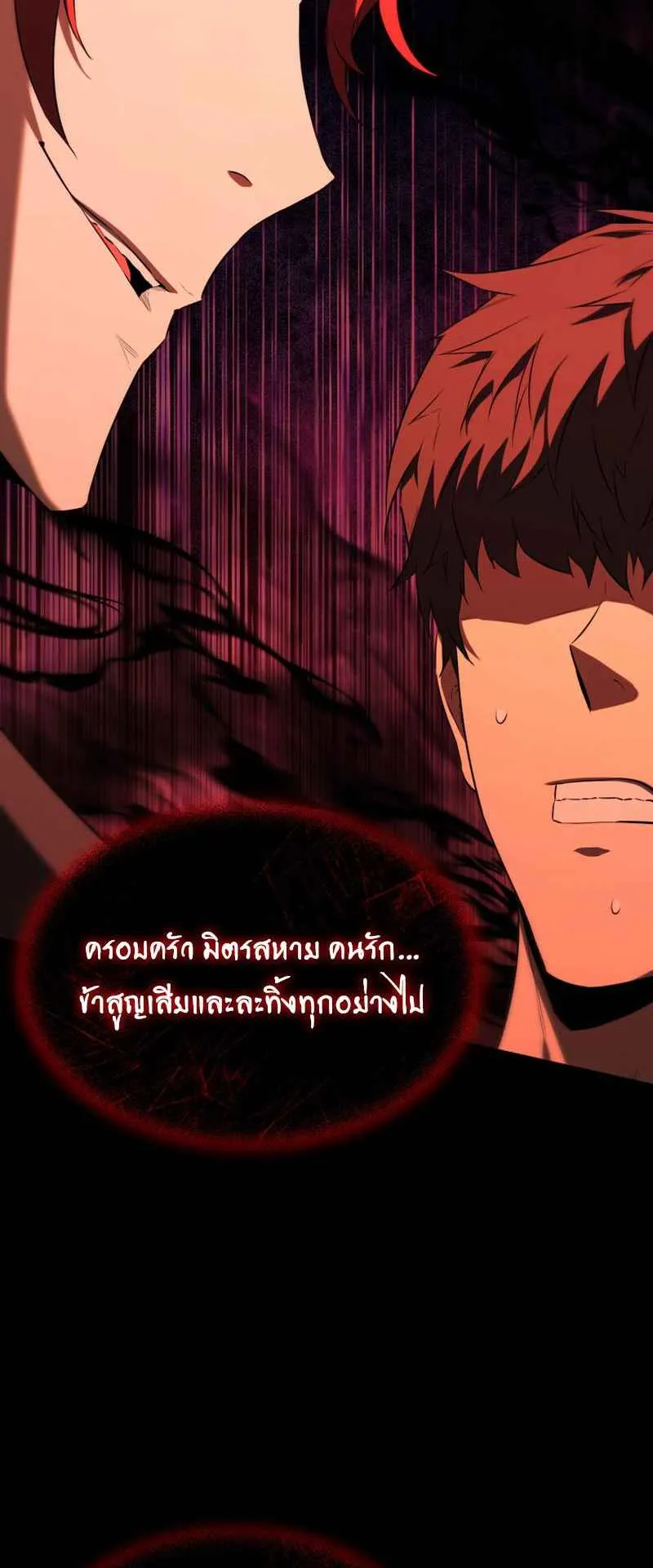 The Fox-Eyed Villain of the Demon Academy ตอนที่ 1 หน้า 35